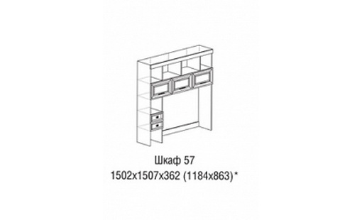 Шкаф 57