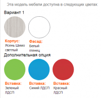 Модульная система Палермо Юниор